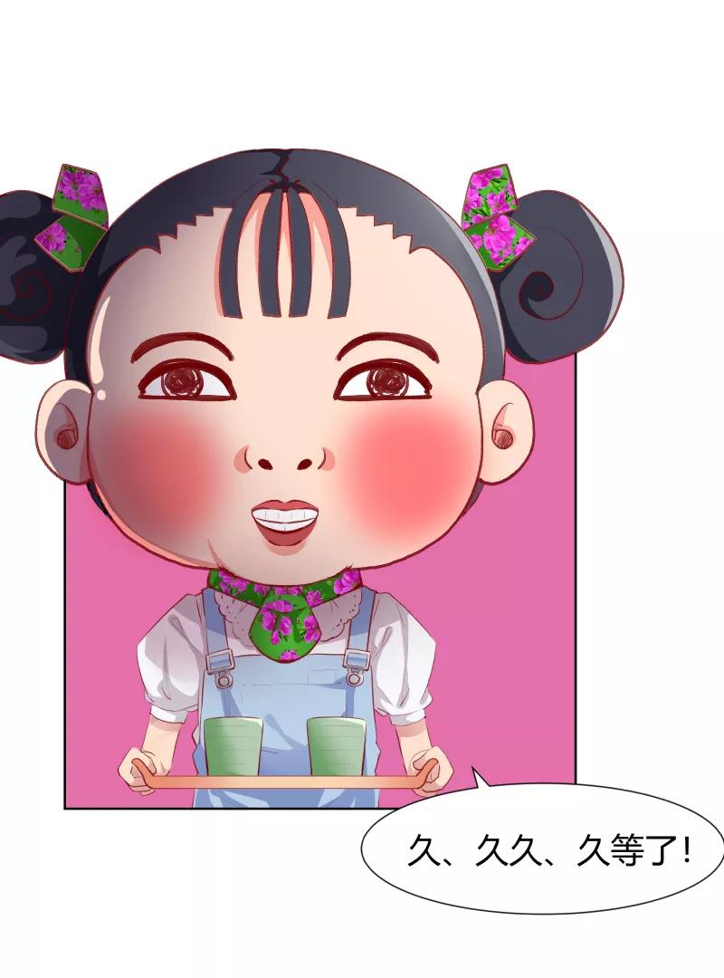《Eat me - 槑槑的吸血爱豆》第2话 第18页