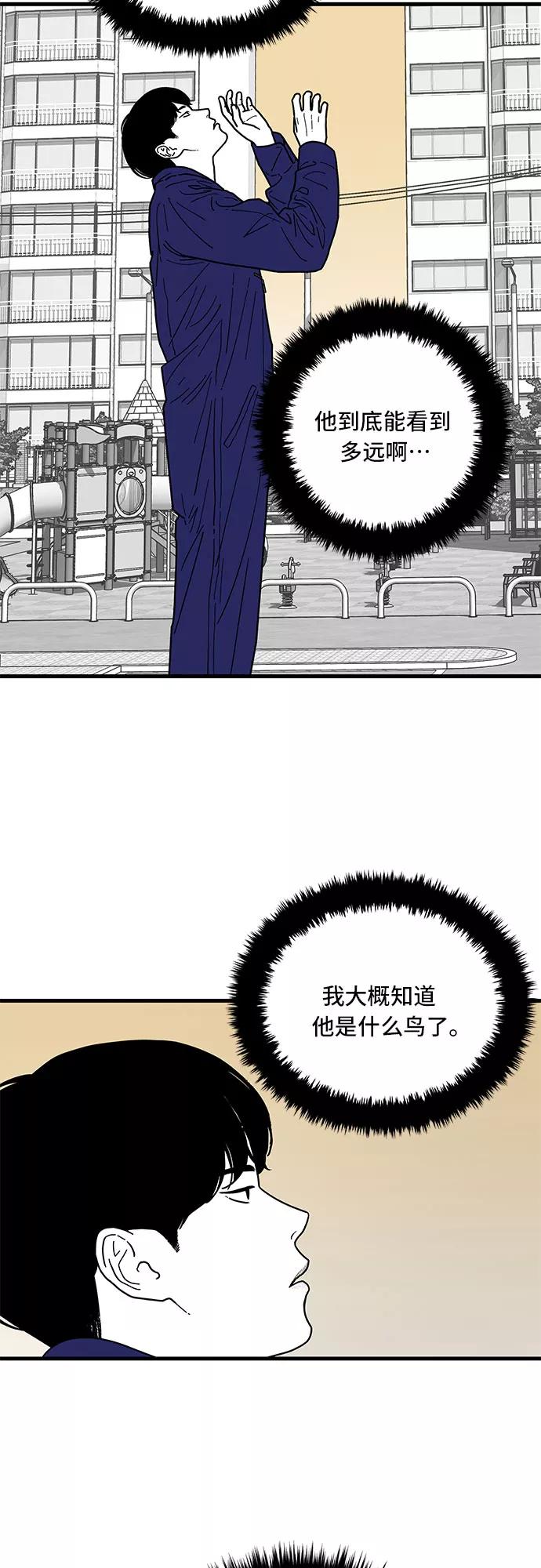 《EYES》第2话 第45页