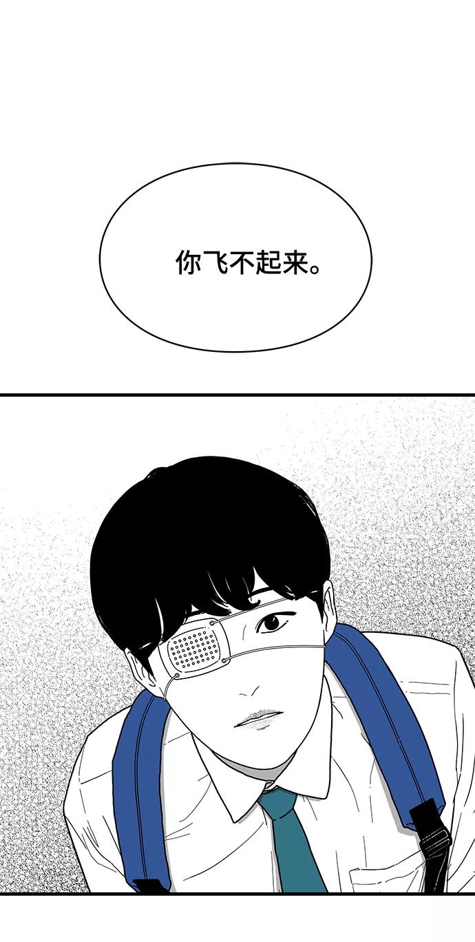 《EYES》第2话 第63页