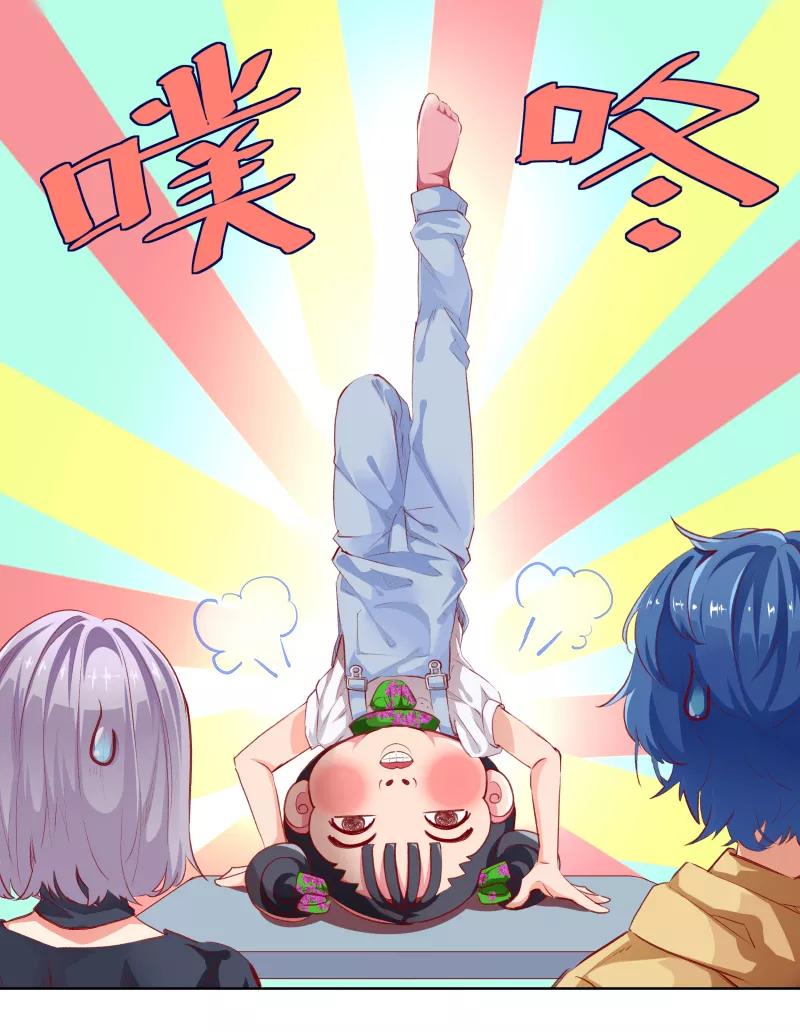 《Eat me - 槑槑的吸血爱豆》第2话 第22页