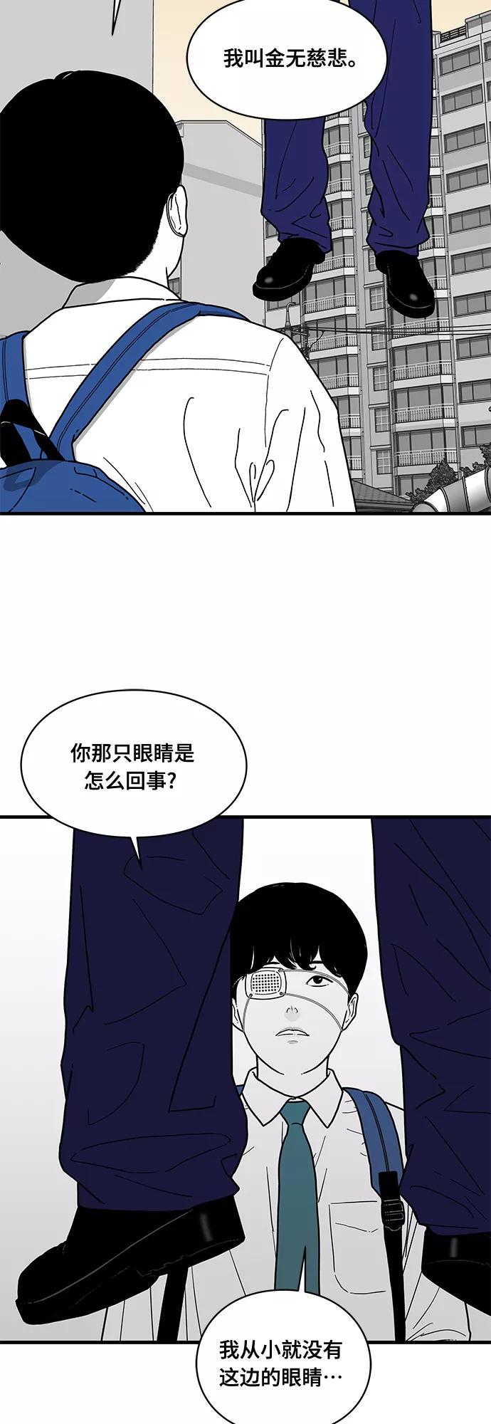 《EYES》第2话 第60页