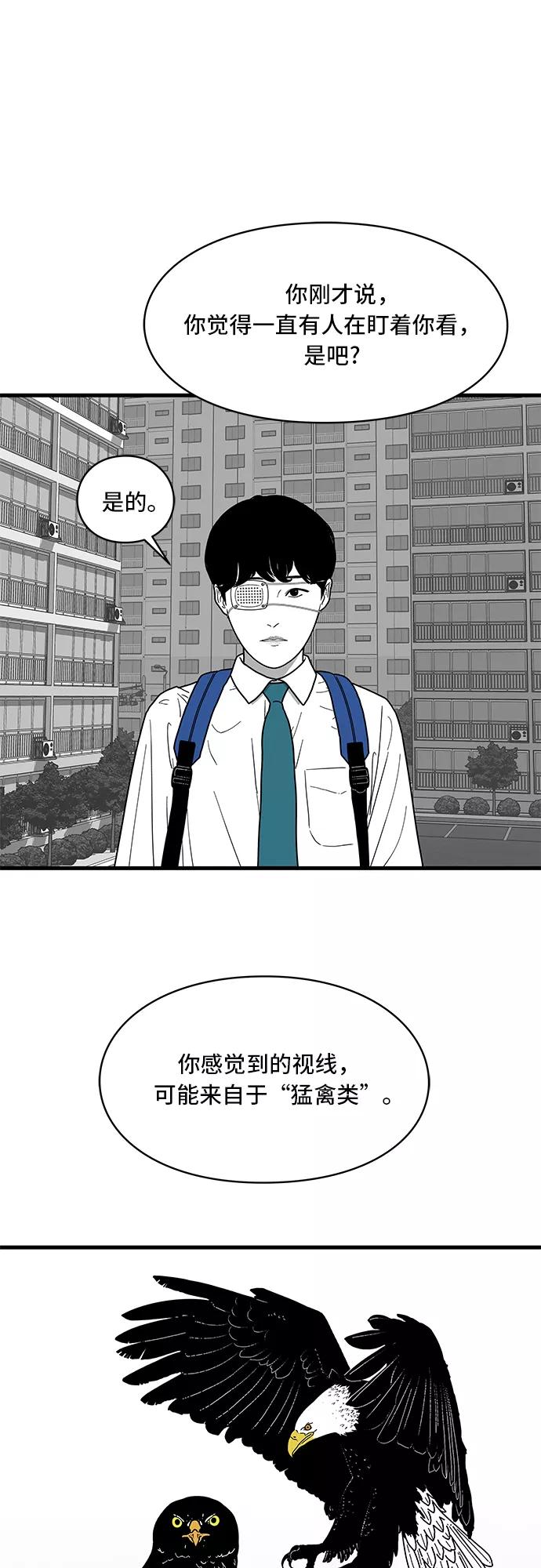 《EYES》第2话 第47页