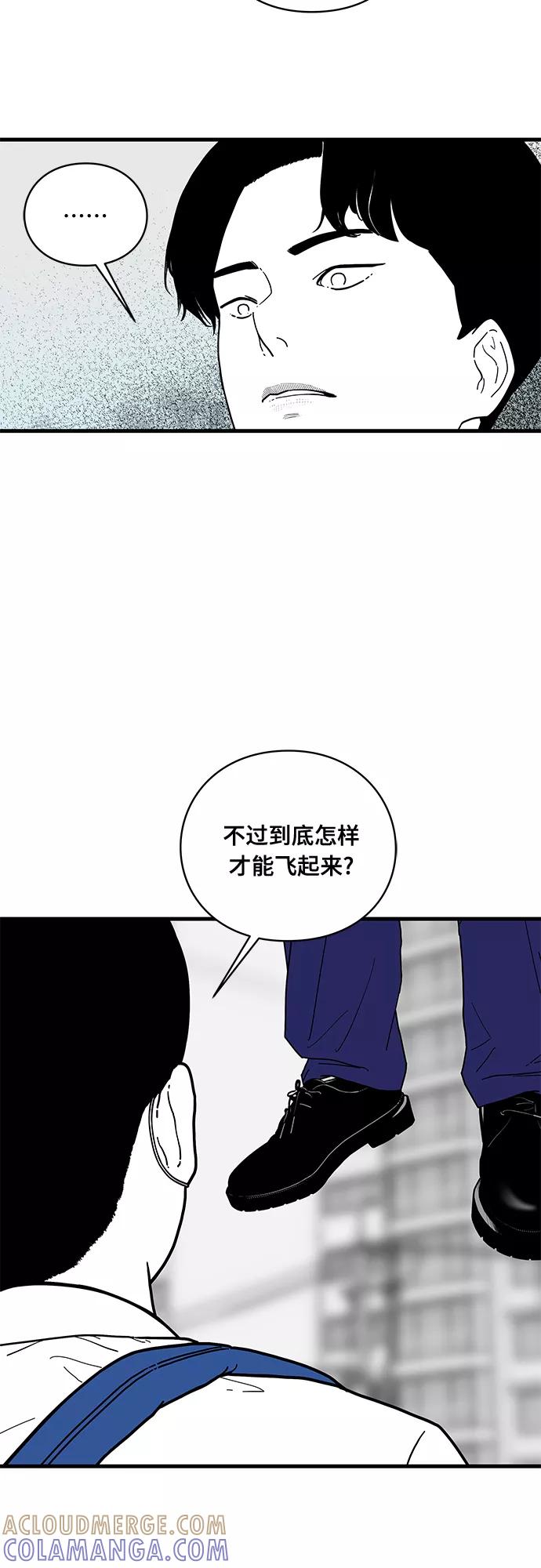 《EYES》第2话 第61页