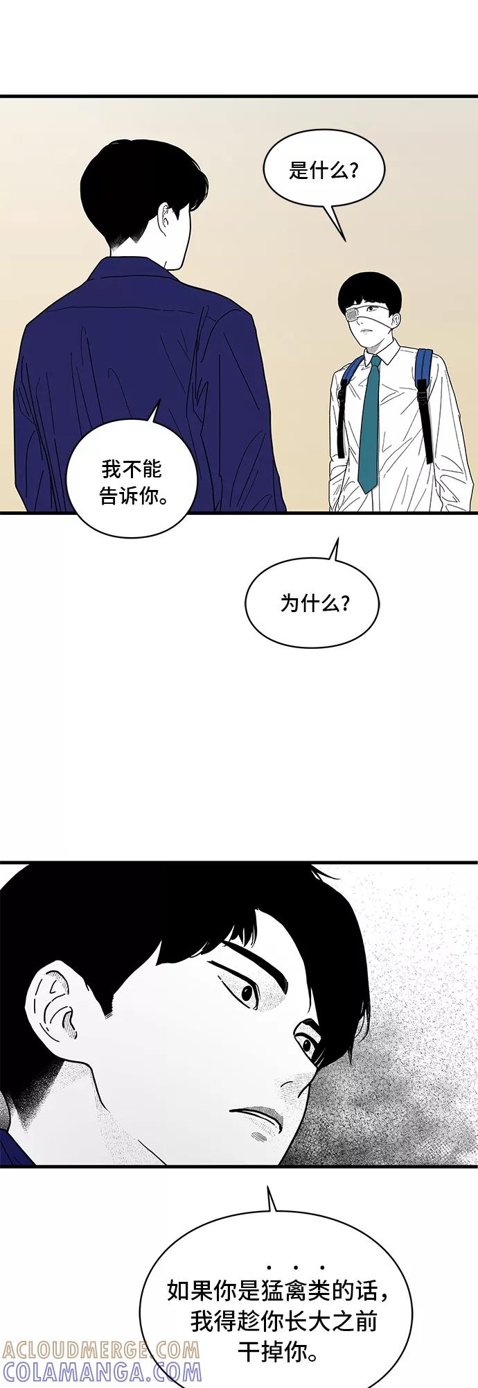 《EYES》第2话 第55页