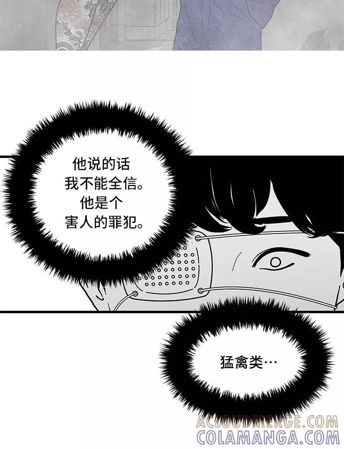 《EYES》第2话 第58页