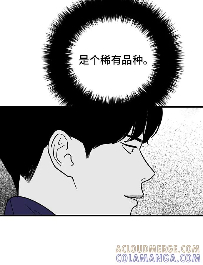《EYES》第2话 第46页