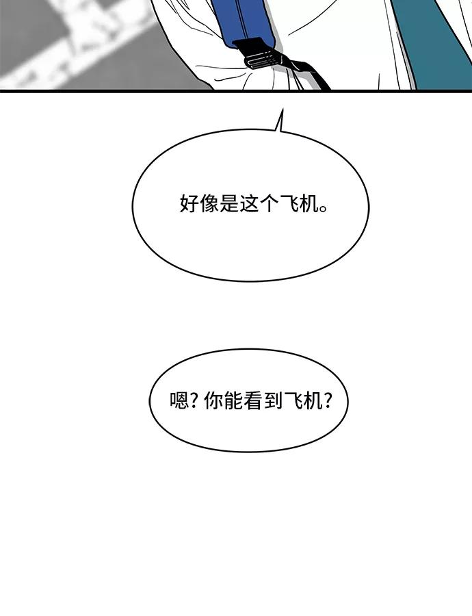 《EYES》第2话 第42页