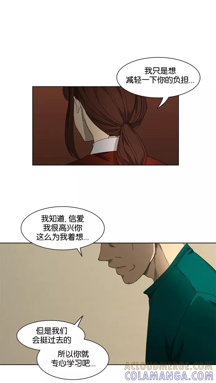 《I Love Liu》第25话 第22页
