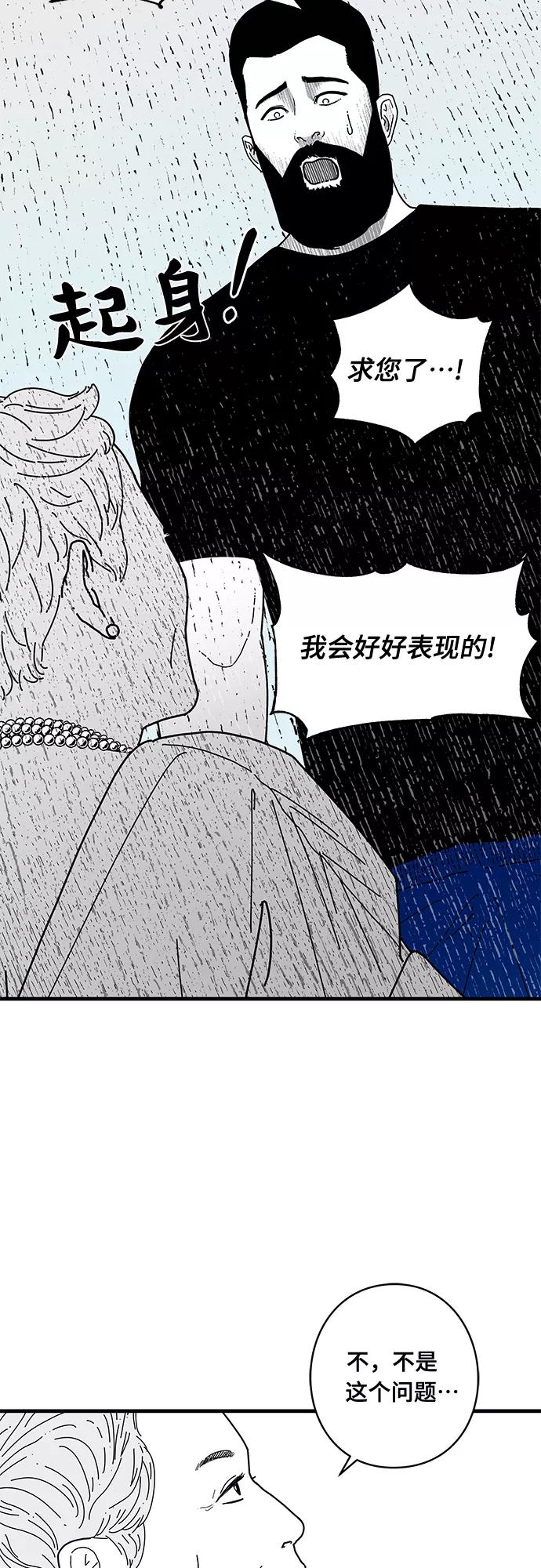 《EYES》第3话 第39页