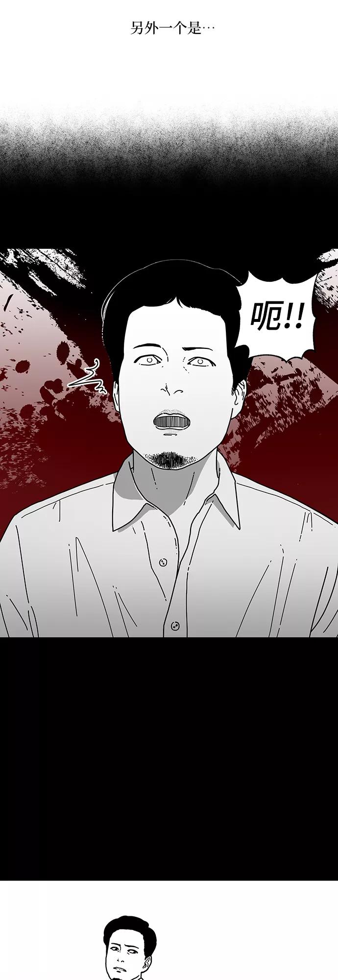 《EYES》第3话 第53页