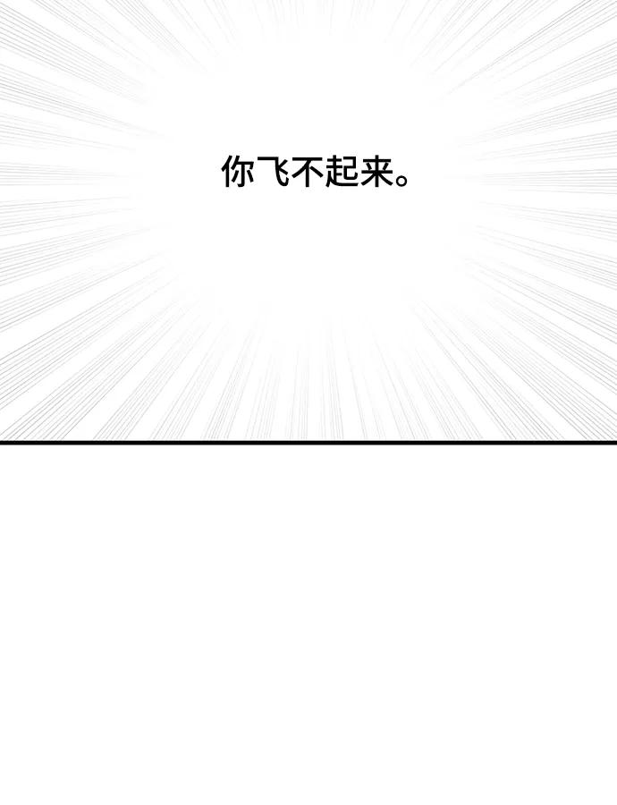 《EYES》第3话 第8页