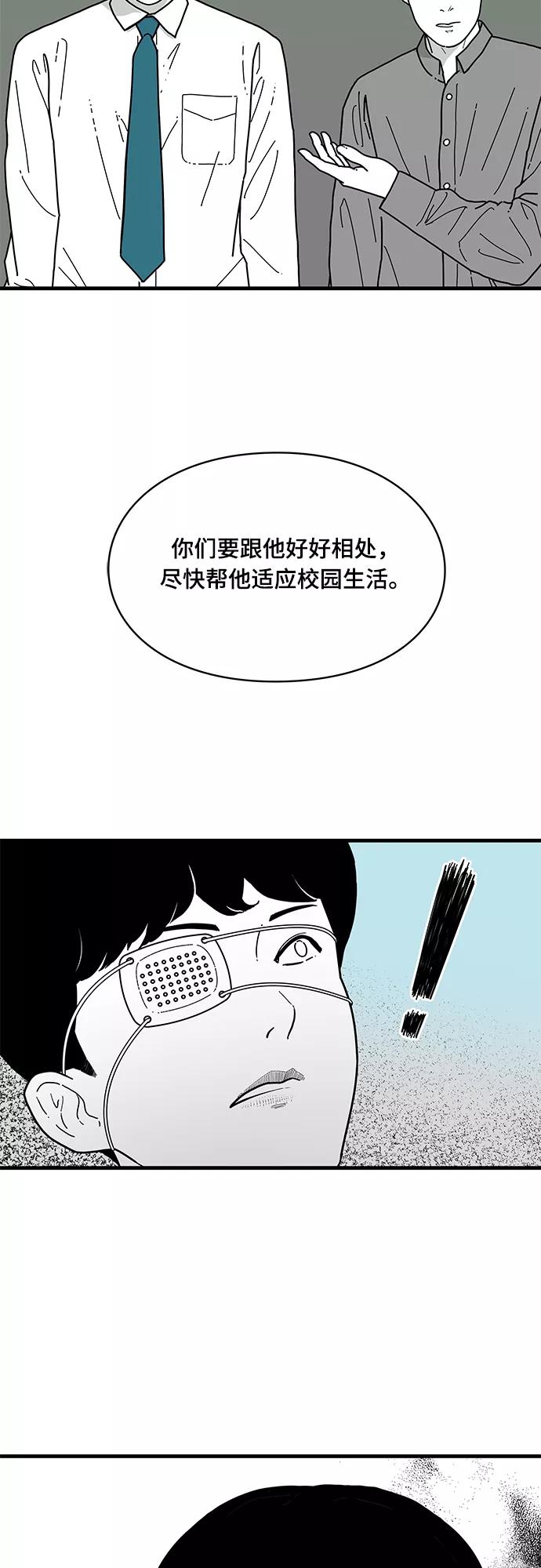 《EYES》第3话 第47页