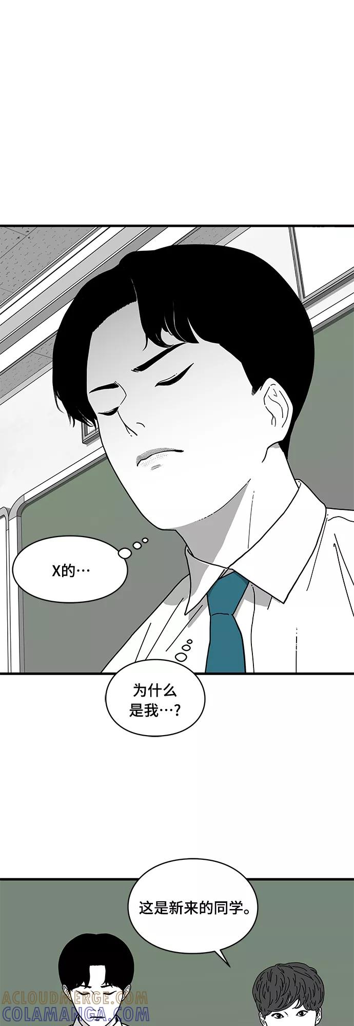 《EYES》第3话 第46页