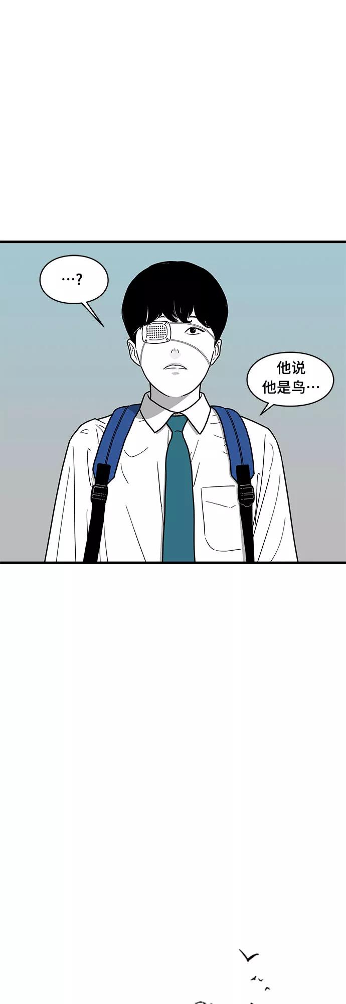 《EYES》第3话 第3页