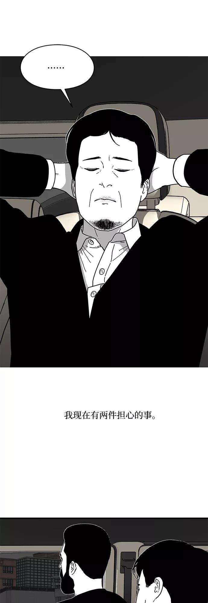 《EYES》第3话 第50页