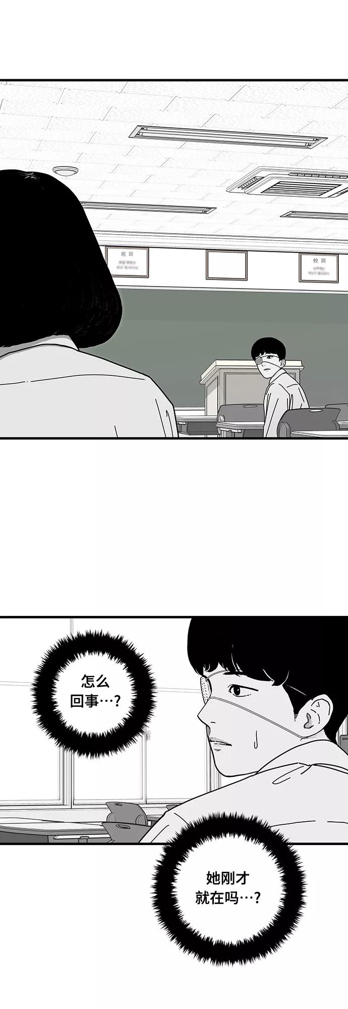 《EYES》第3话 第11页
