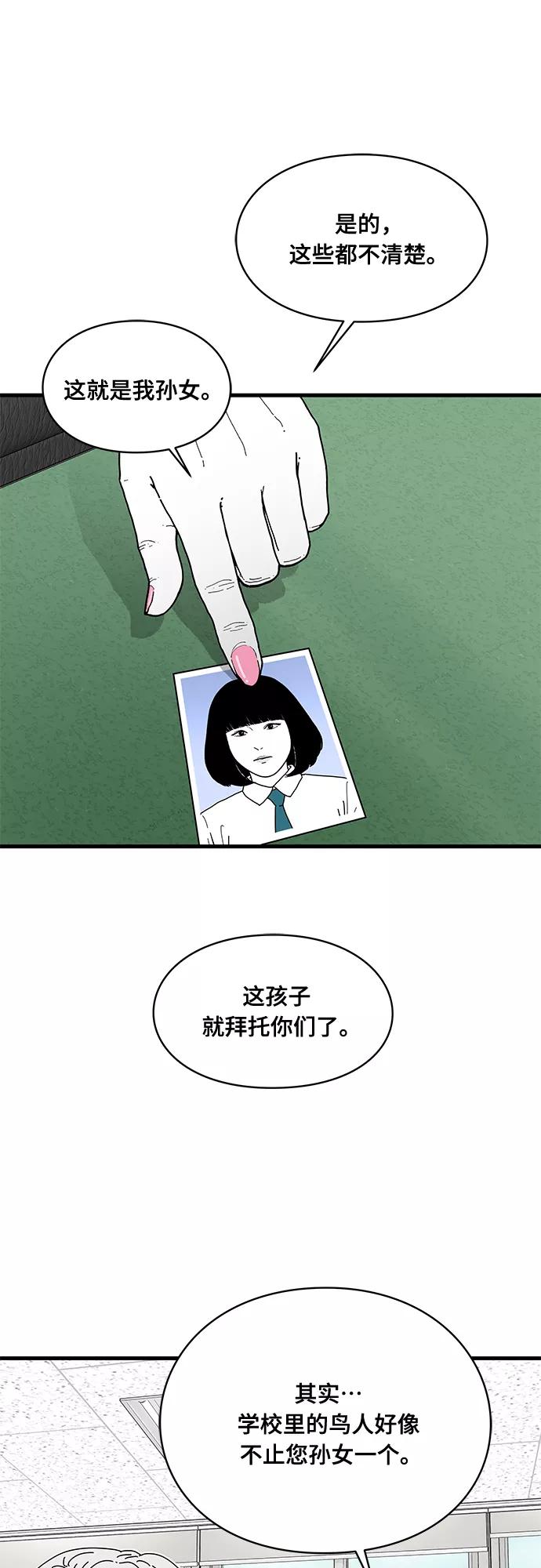 《EYES》第3话 第29页