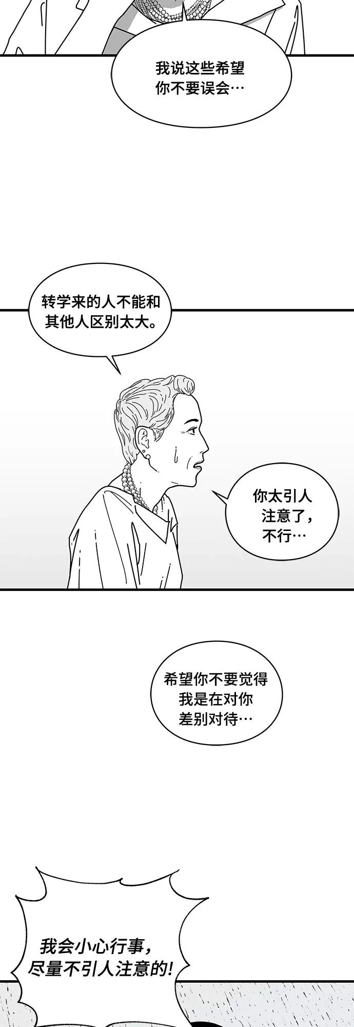 《EYES》第3话 第38页