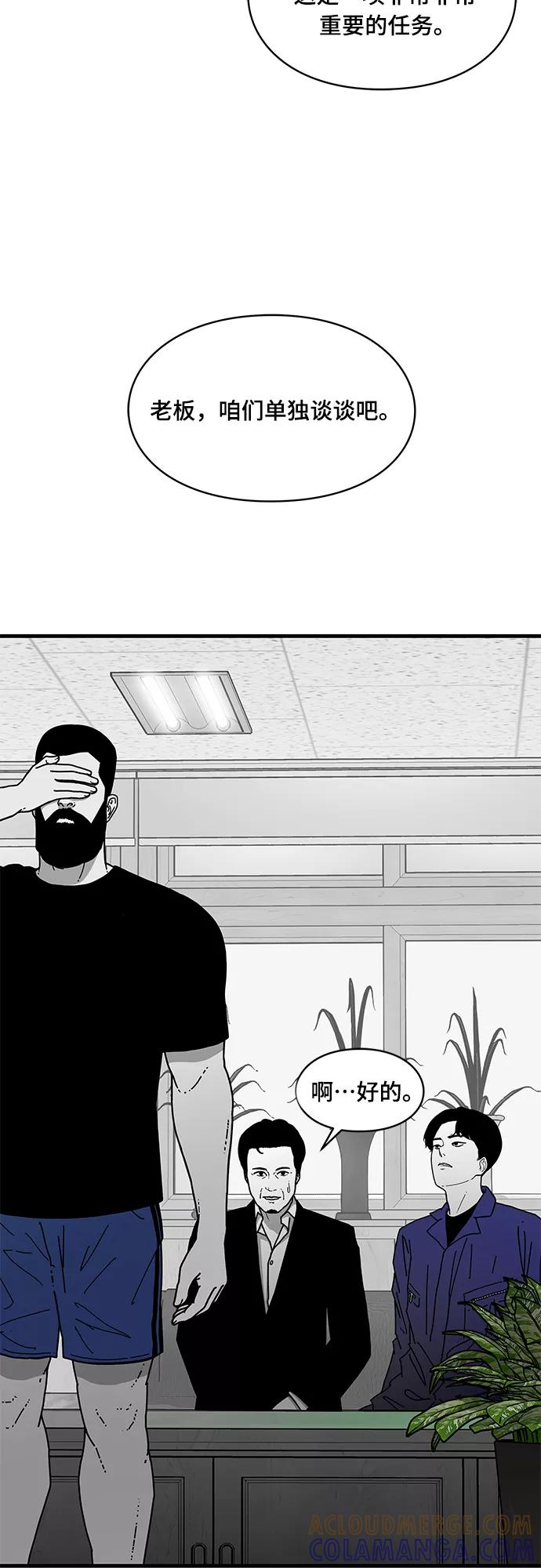 《EYES》第3话 第43页