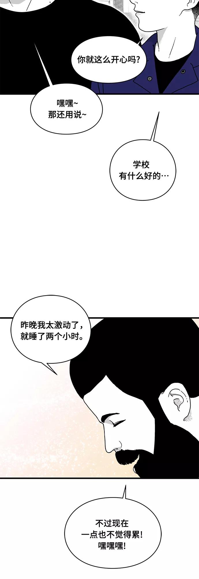《EYES》第3话 第23页