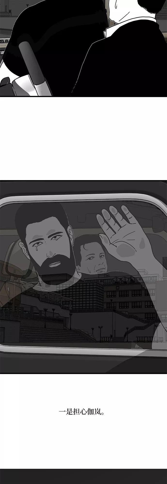 《EYES》第3话 第51页