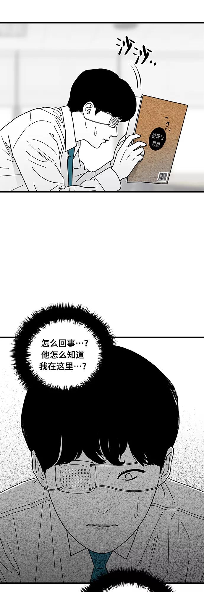 《EYES》第3话 第57页