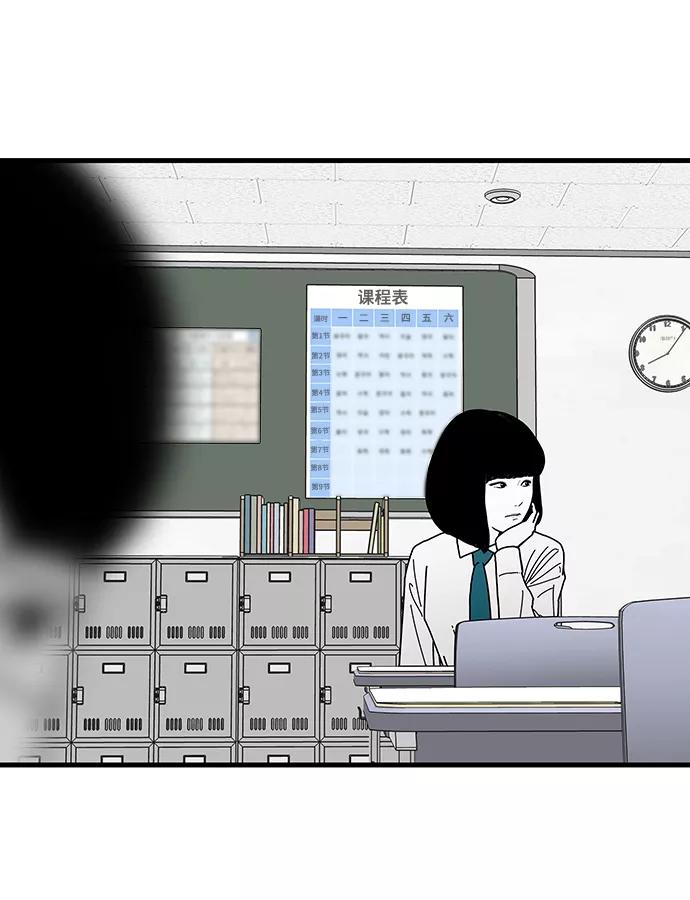 《EYES》第3话 第12页