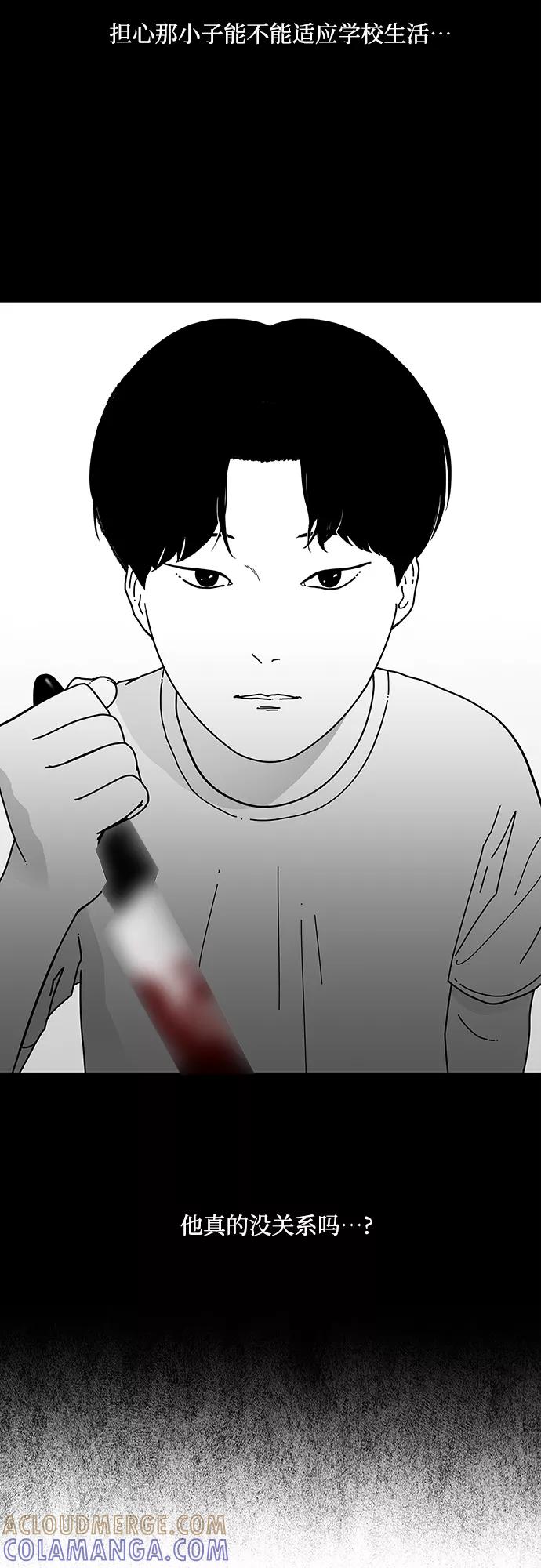 《EYES》第3话 第55页