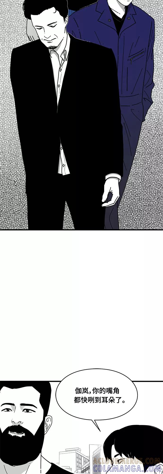 《EYES》第3话 第22页