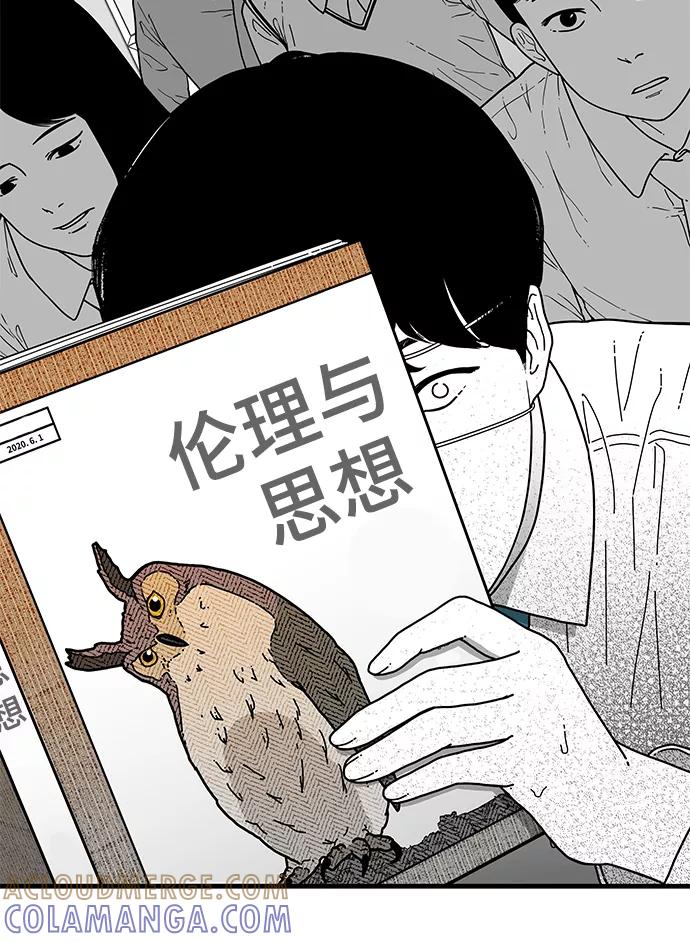 《EYES》第3话 第61页