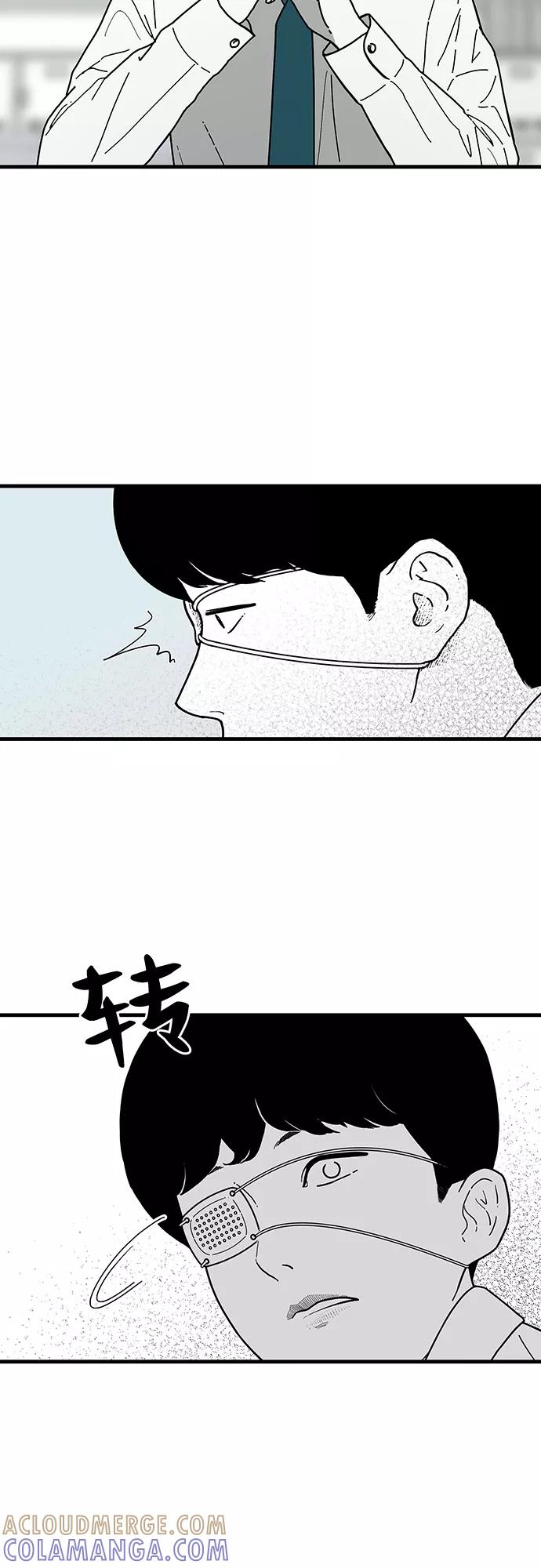 《EYES》第3话 第10页