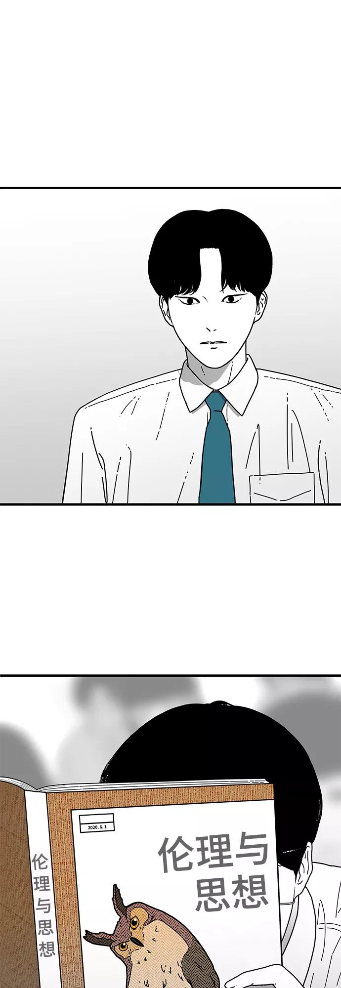 《EYES》第3话 第59页