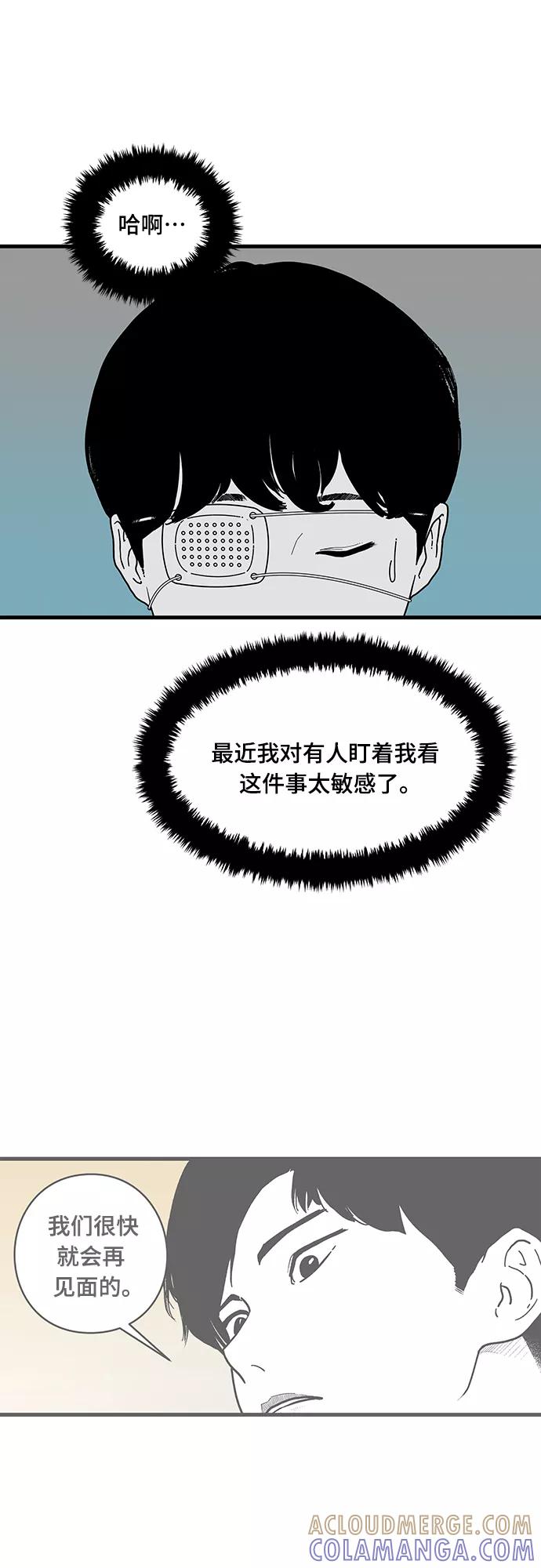 《EYES》第3话 第13页