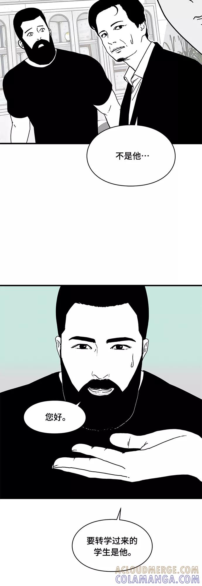 《EYES》第3话 第34页