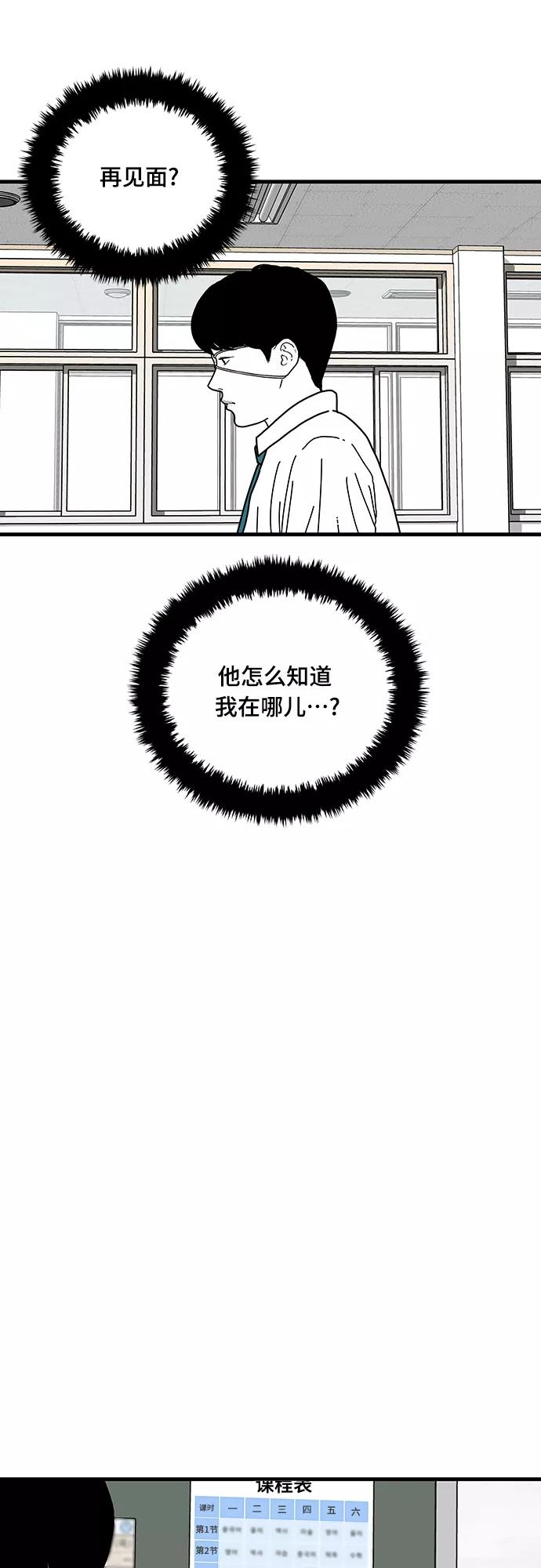 《EYES》第3话 第14页