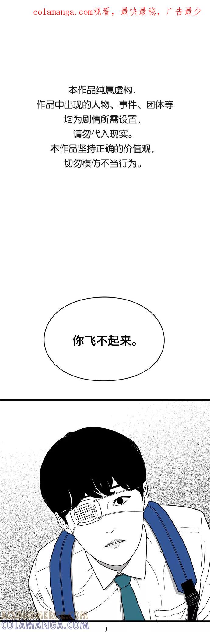 《EYES》第3话 第1页