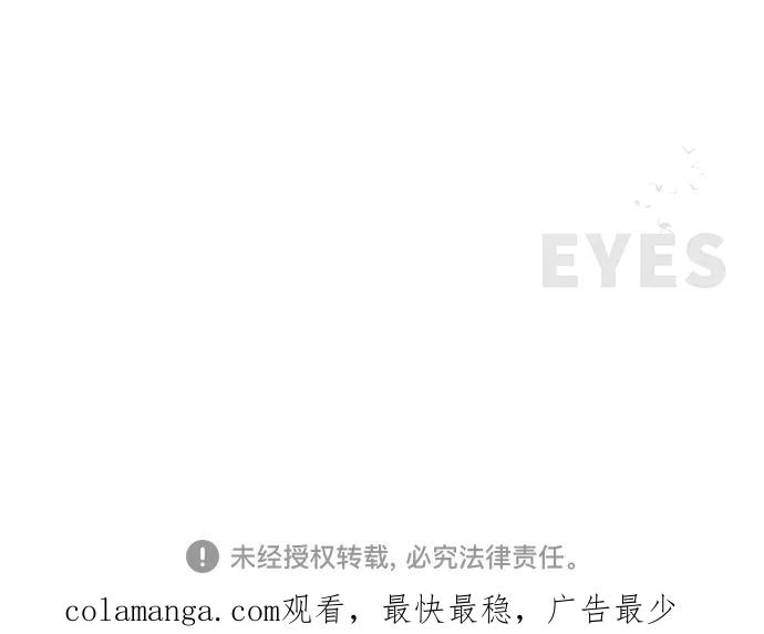 《EYES》第3话 第62页