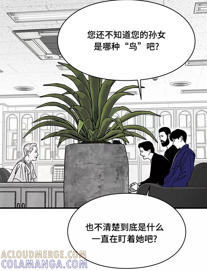 《EYES》第3话 第28页
