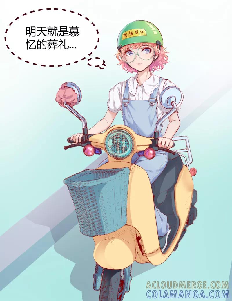 《Eat me - 槑槑的吸血爱豆》第3话 第13页