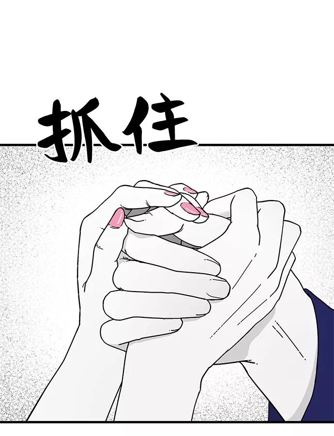 《EYES》第3话 第32页