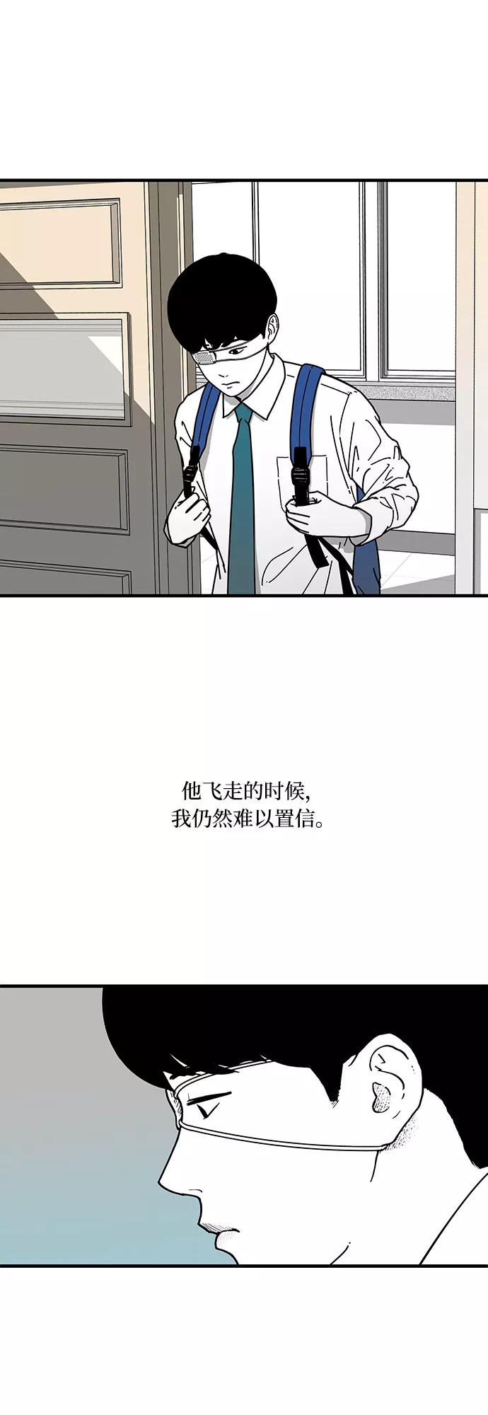《EYES》第3话 第6页