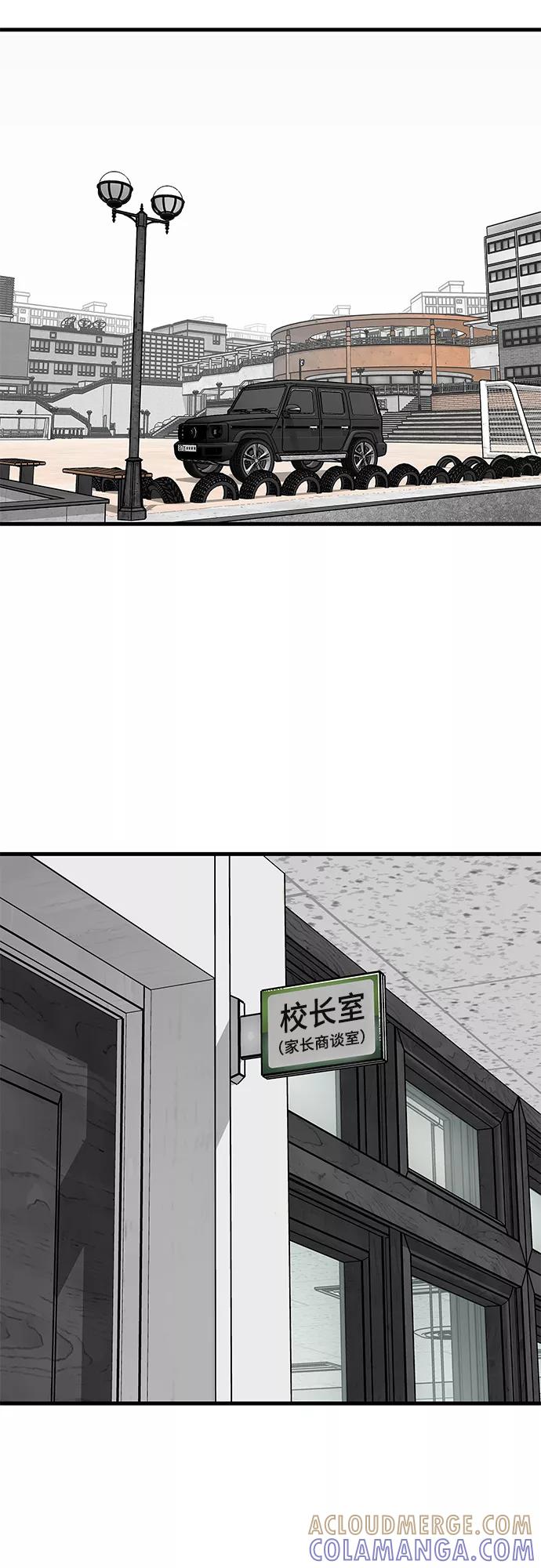 《EYES》第3话 第25页