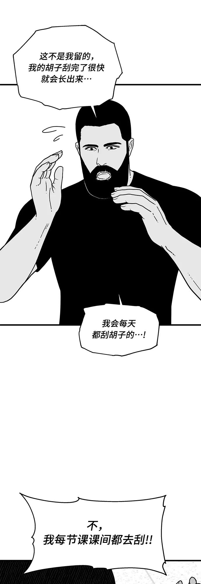 《EYES》第3话 第41页