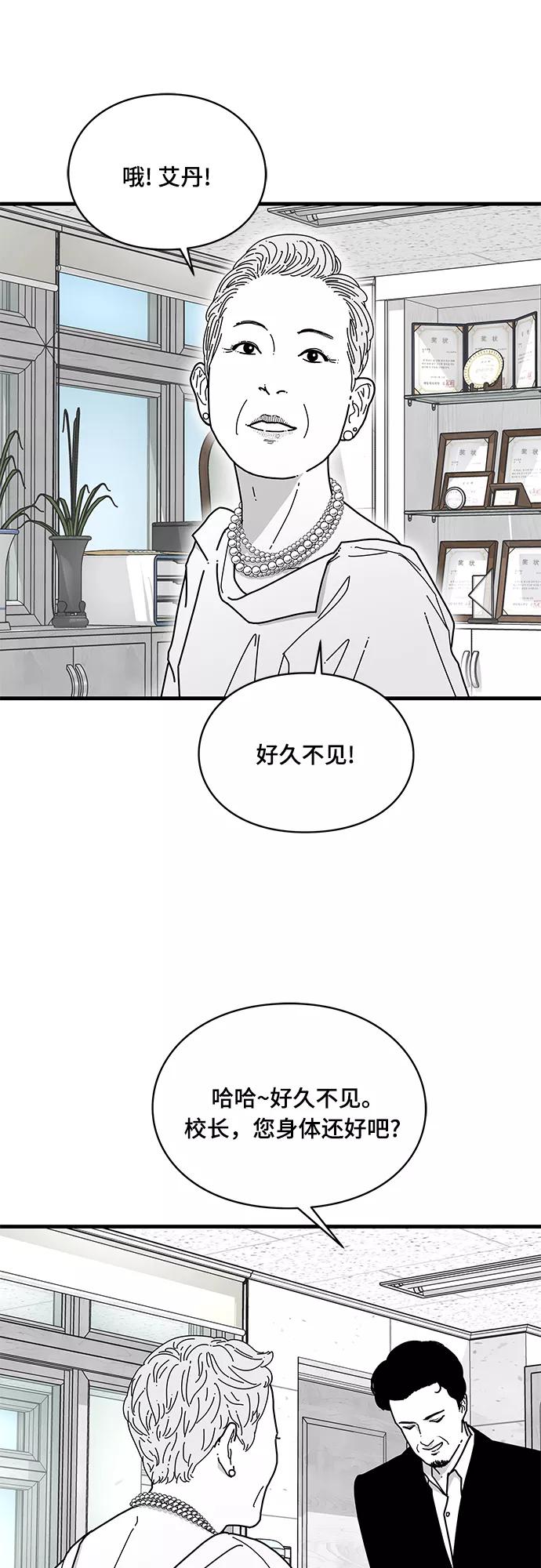 《EYES》第3话 第26页