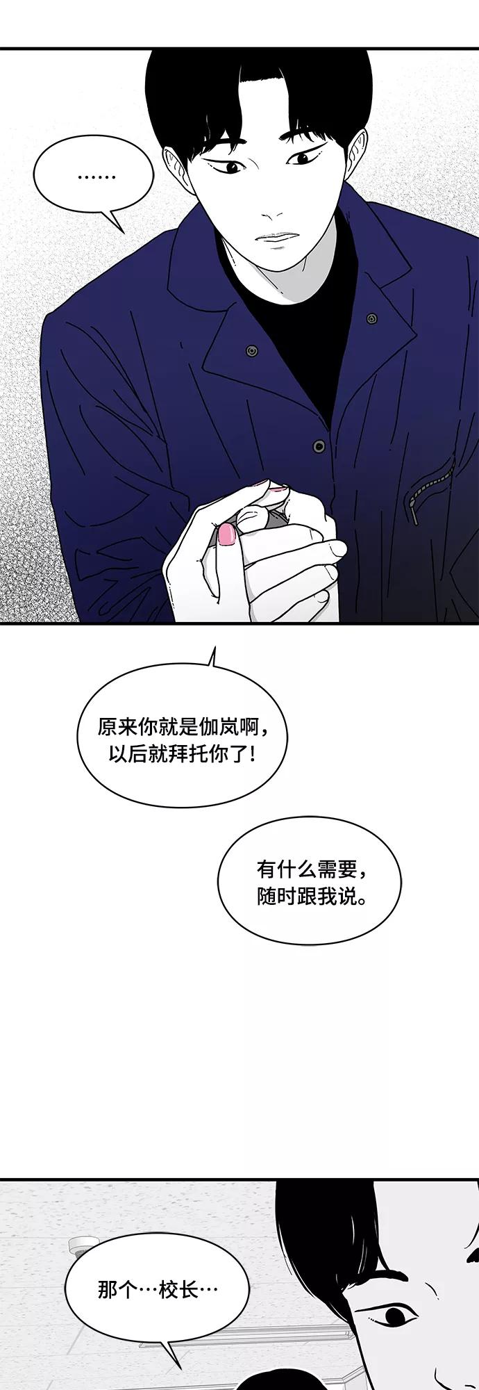 《EYES》第3话 第33页