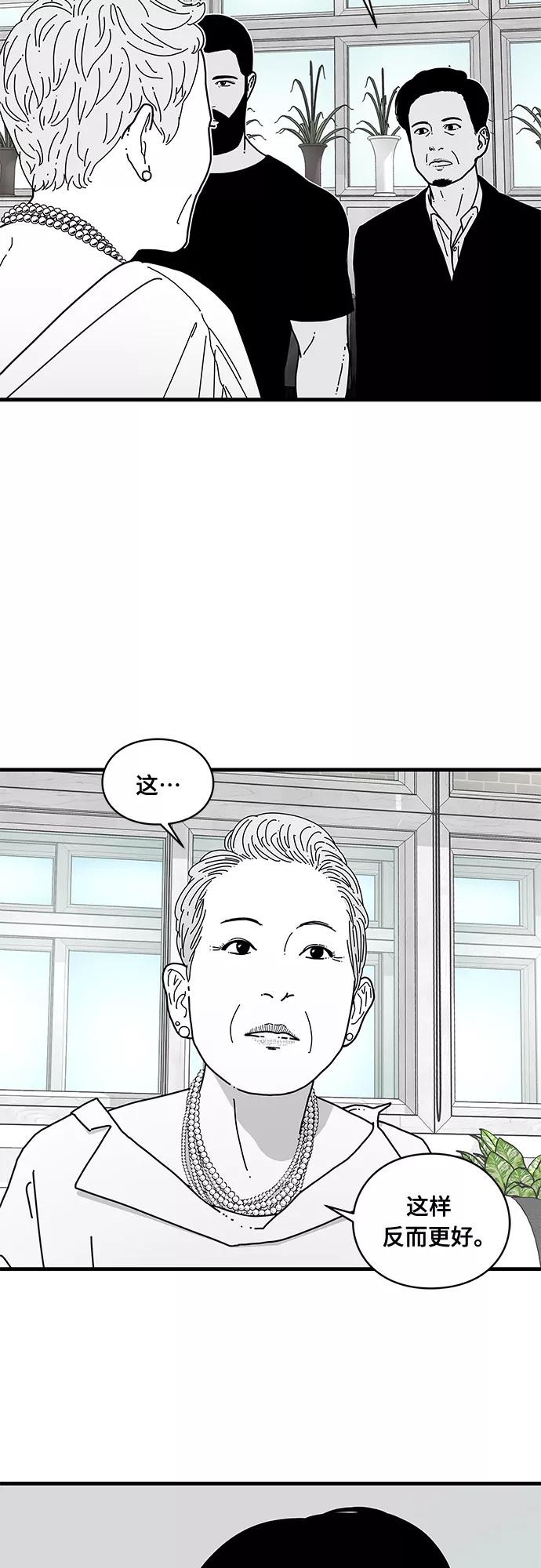 《EYES》第3话 第30页