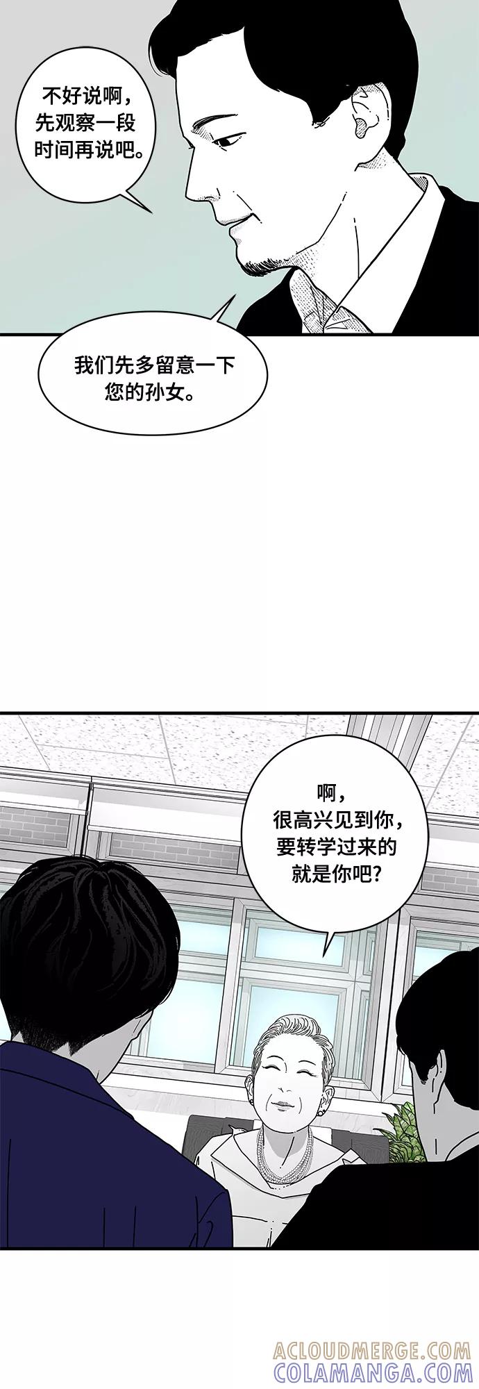 《EYES》第3话 第31页