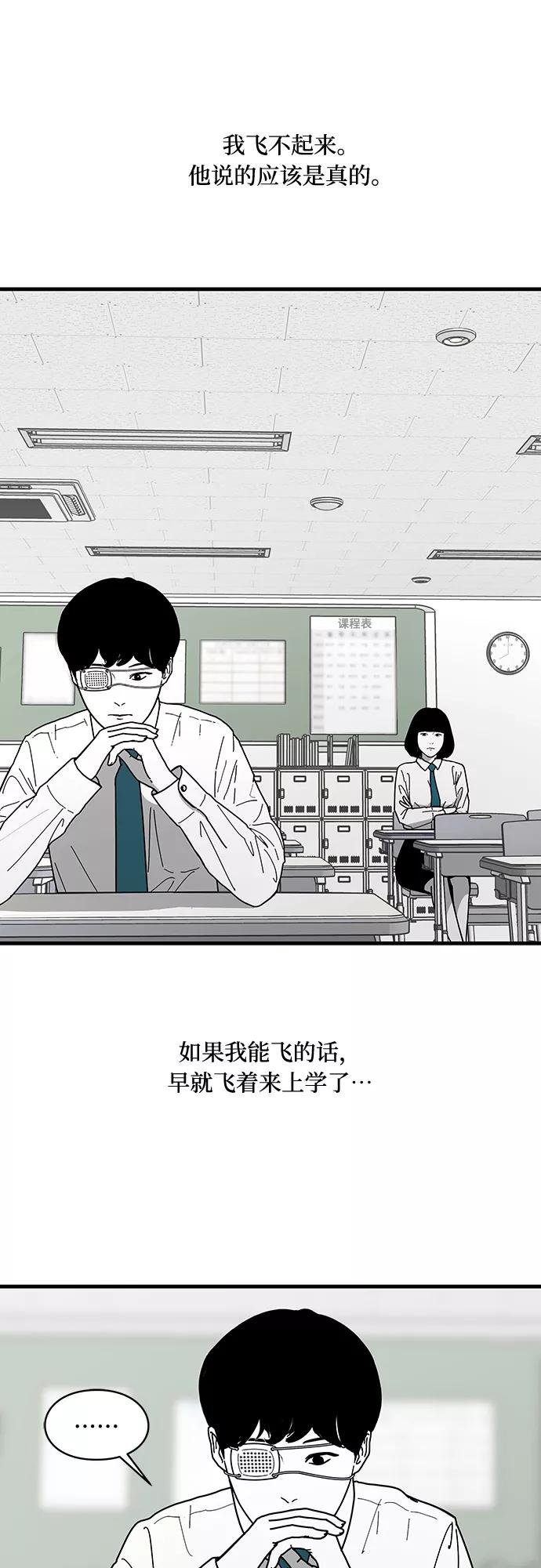 《EYES》第3话 第9页
