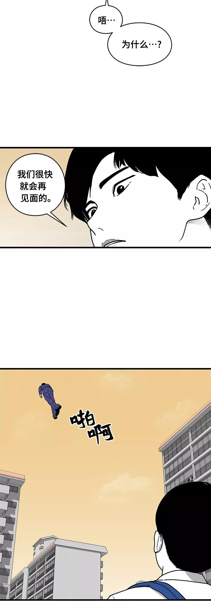 《EYES》第3话 第2页