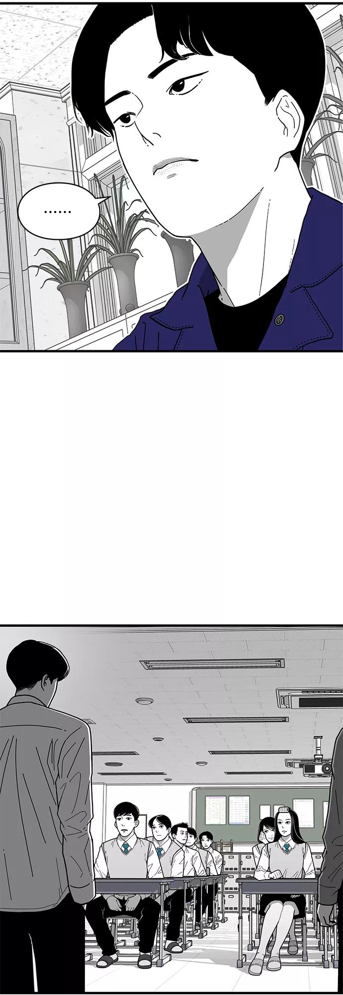 《EYES》第3话 第45页
